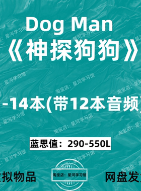 神探狗狗Dog Man英文版音频听力英语电子14 Big Jim Believes