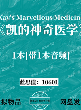凯的神奇发明Kay's Incredible Inventions英文版音频英语电子