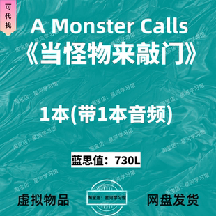 Calls英文版 Monster 音频听力英语电子 当怪物来敲门