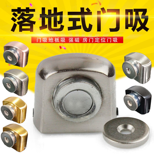 地板装门吸强磁防撞迷你
