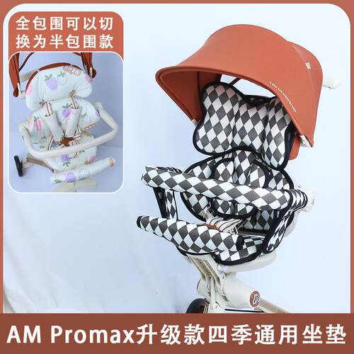 AM全包围四季通用透气凉席坐垫夏