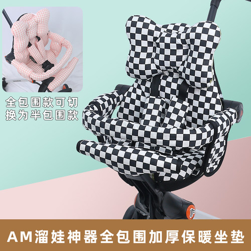 AM溜娃神器推车全包围保暖坐垫冬