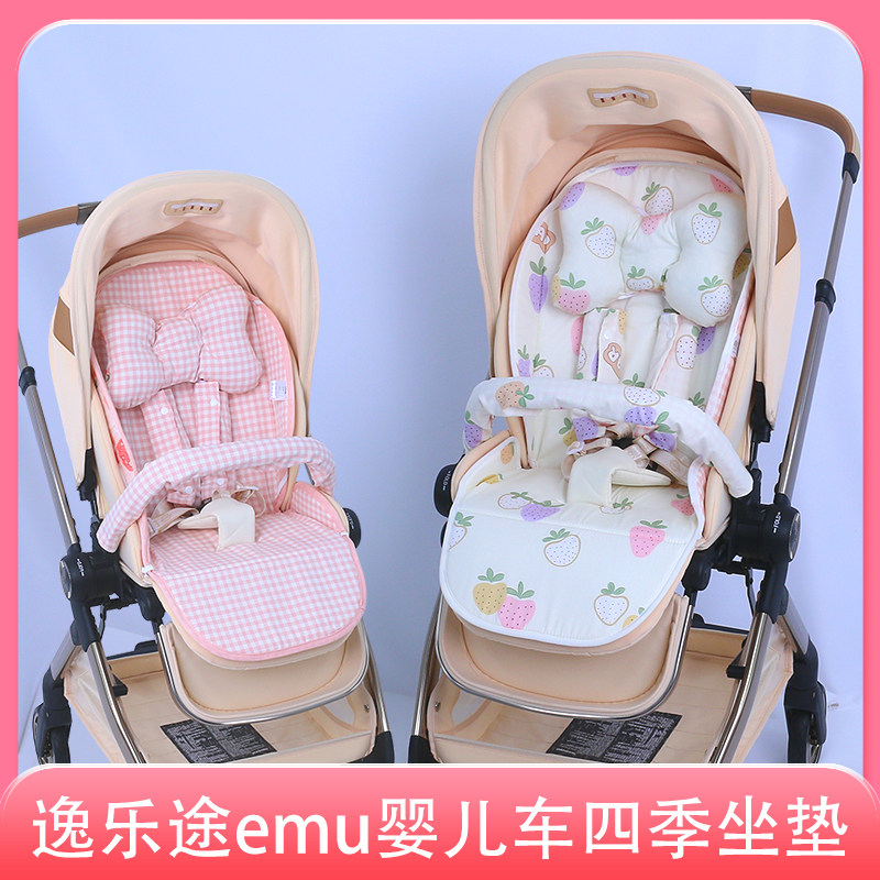 逸乐途emu婴儿推车四季通用坐垫emupro宝宝秋冬保暖垫子夏季配件,婴童用品,推车配件,淘宝优惠券,粉丝福利购,淘宝优惠卷