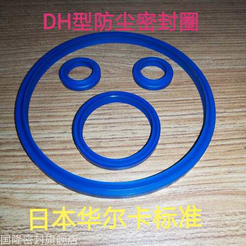 DH/DHS液压车油封防尘圈密封圈DH30DH31.5DH32DH35DH35.5DH36
