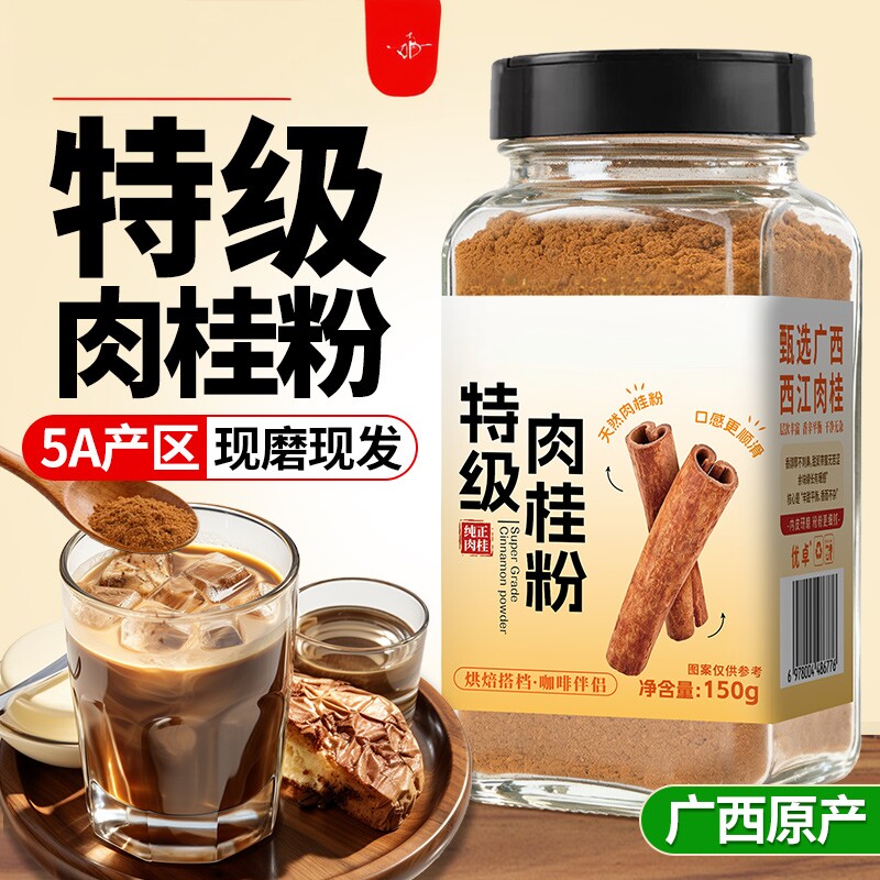 正宗锡兰肉桂粉咖啡专用食用烘焙啡健身伴侣调味品冲饮官方旗舰店