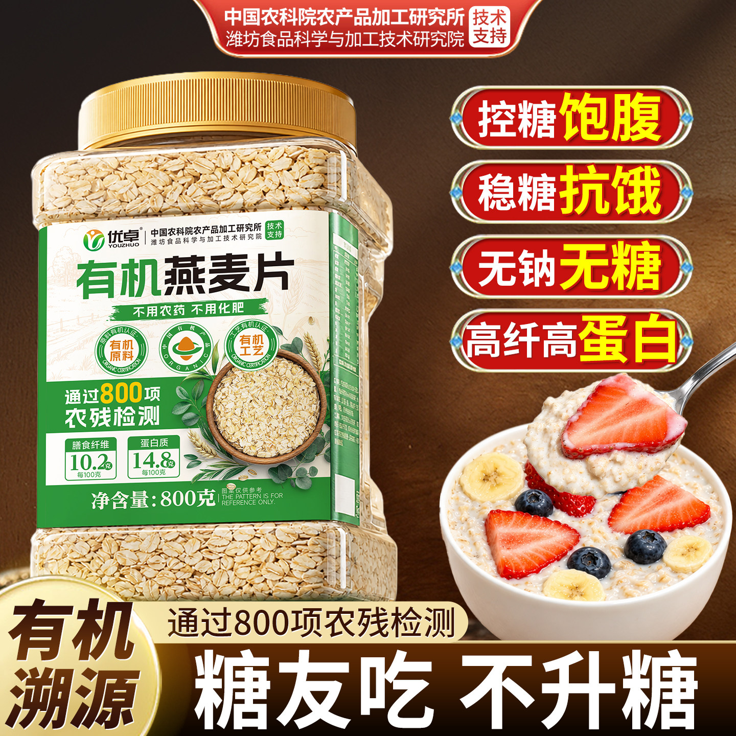 有机燕麦片无糖官方糖尿人专用纯麦片病人早餐即食旗舰店原味正品