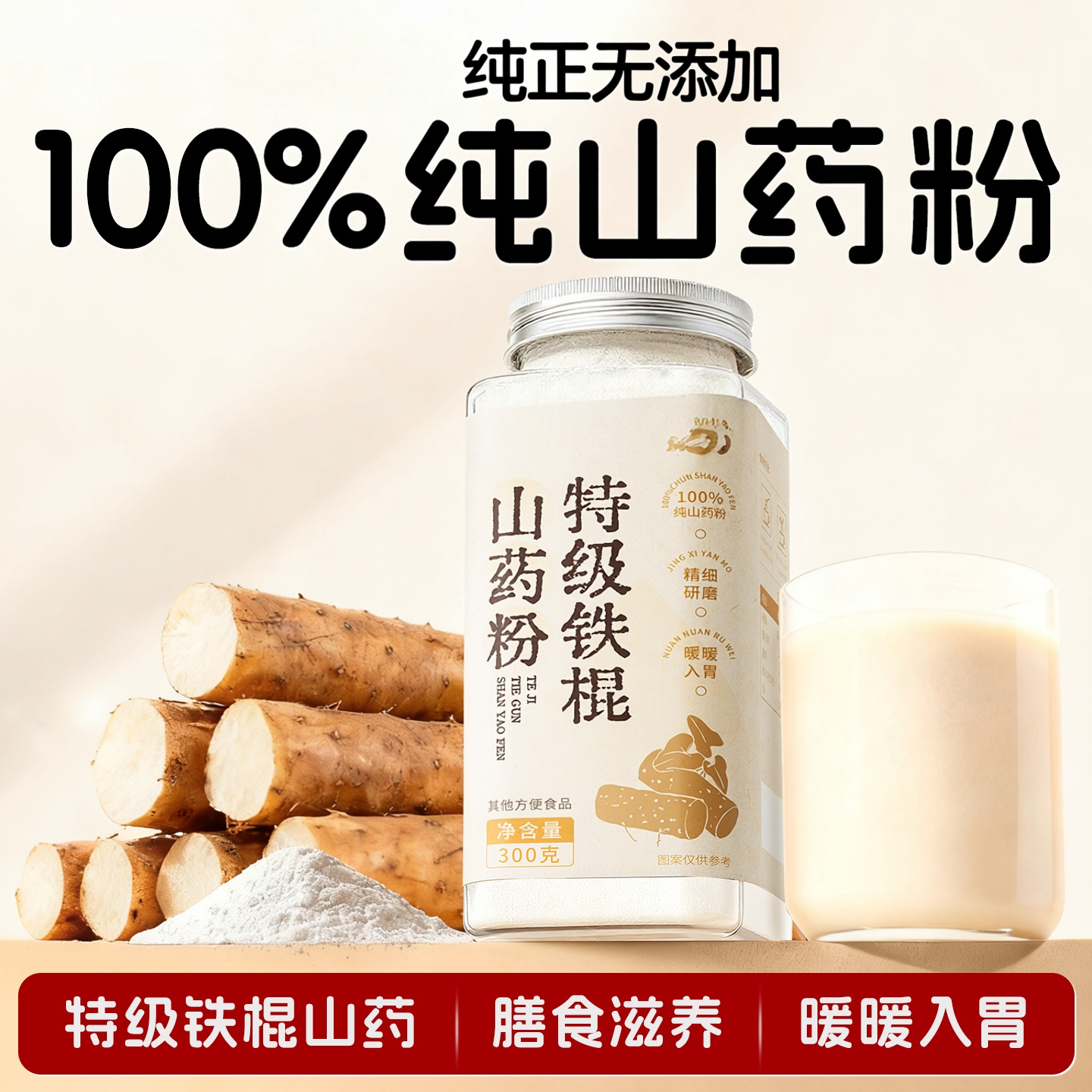 纯铁棍山药粉官方旗舰店养早餐冲饮胃正宗河南焦作代餐粉冲泡早餐