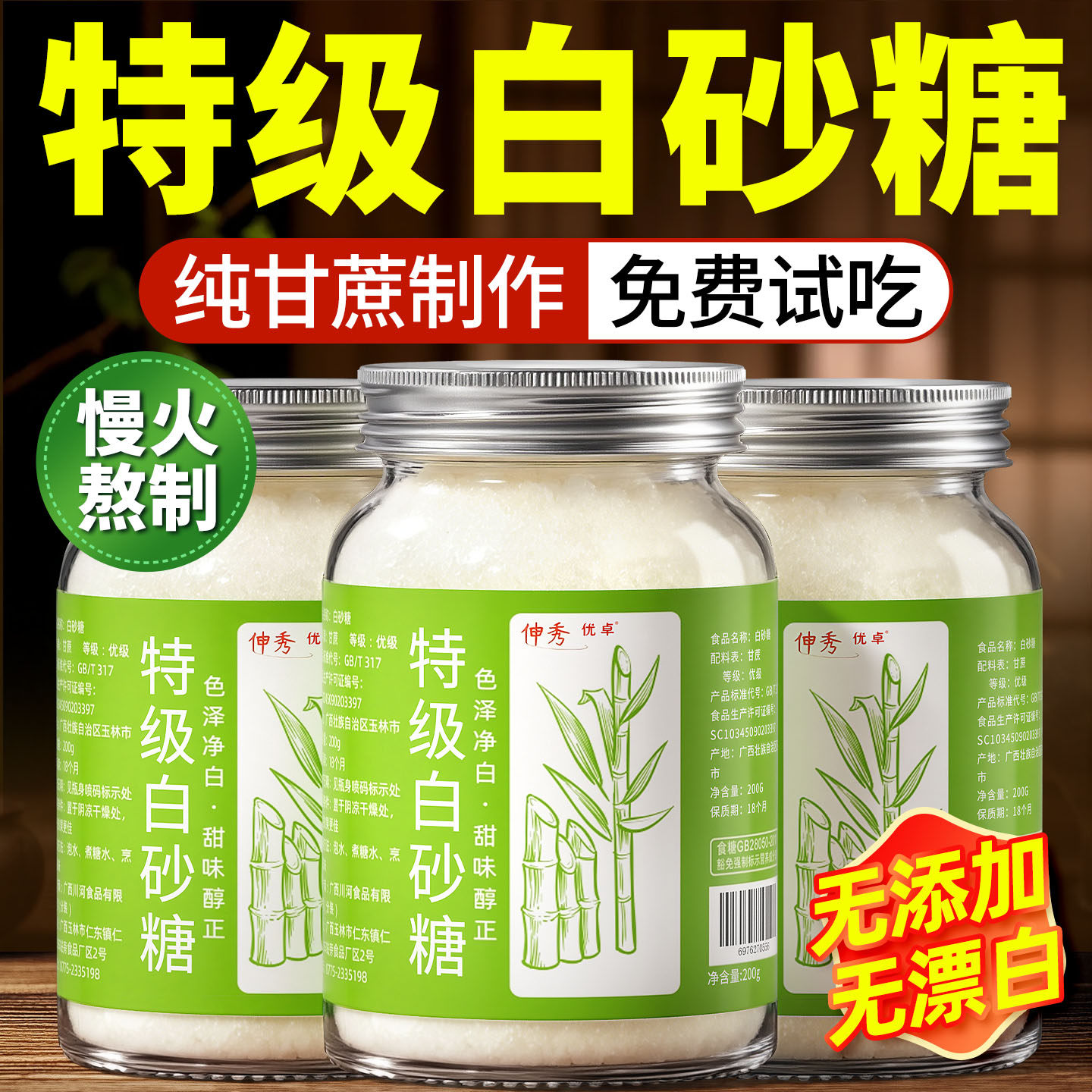 白糖白砂糖食用纯正甘蔗冰糖葫芦优质一级专用官方旗舰店家用正品