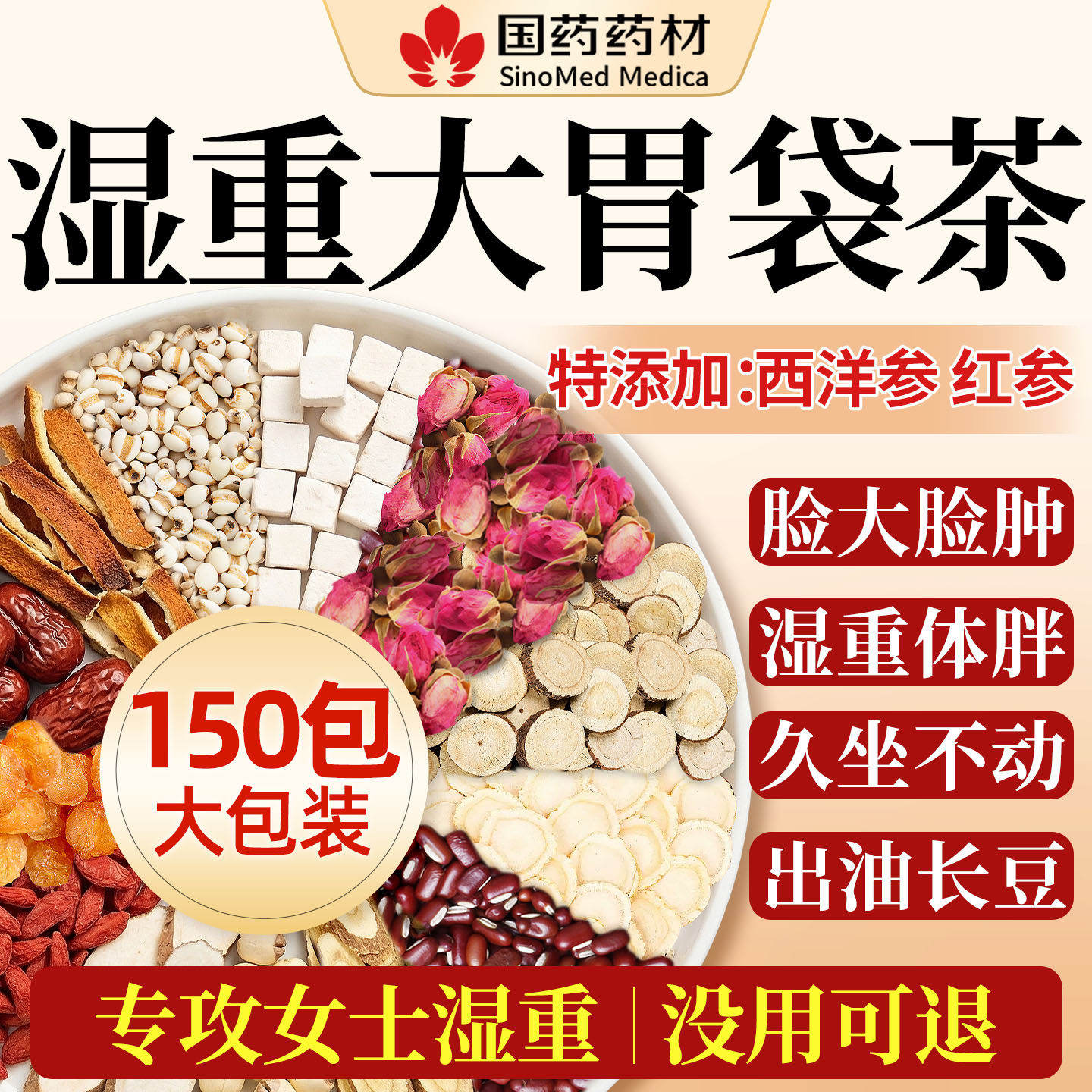 赤小豆红豆薏米茯苓祛湿茶女士非去湿气非排毒除排体内寒气重健脾