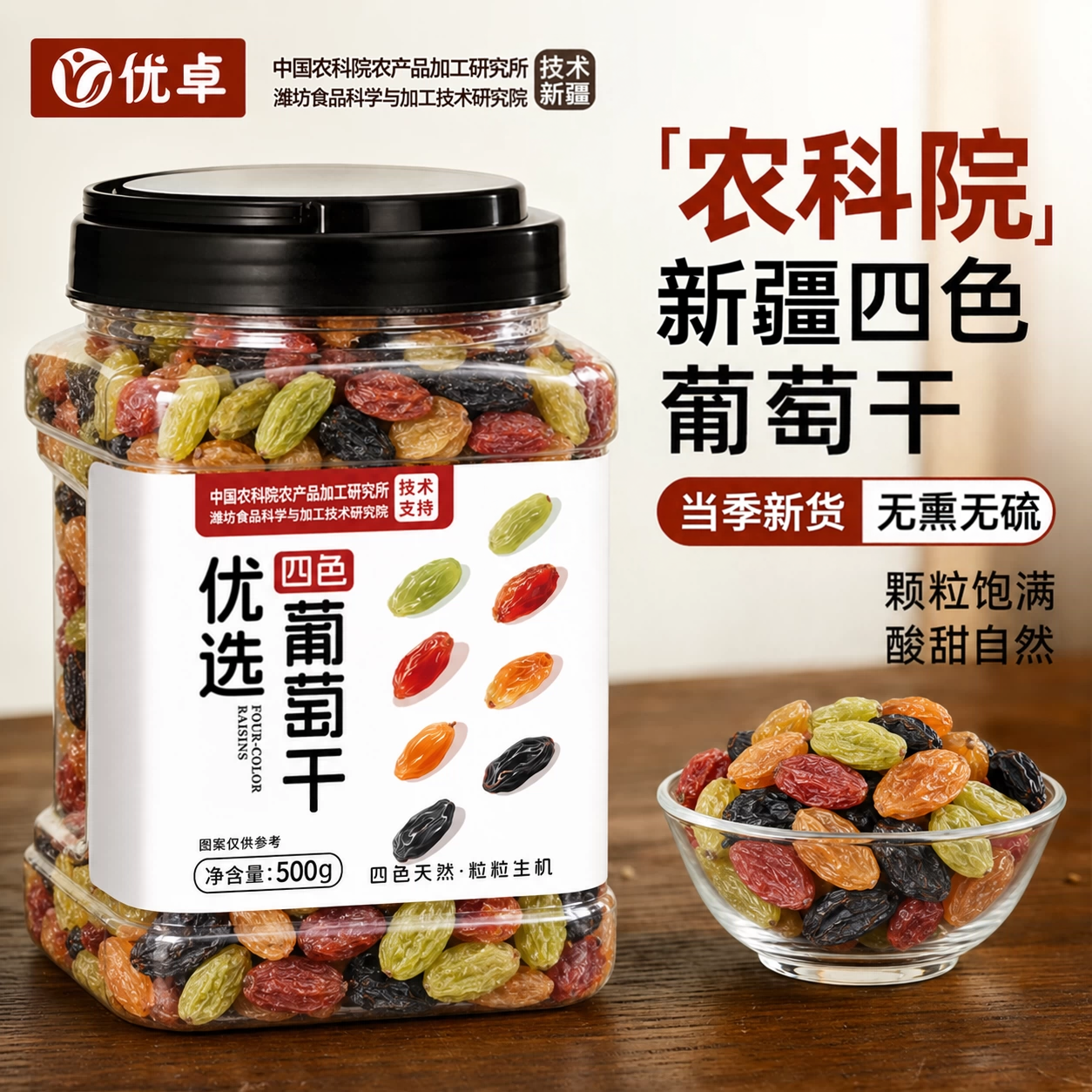 葡萄干新疆特级超大免洗官方旗舰店黑加仑提子优质吐鲁番烘焙专用