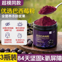 Acai berry powder dietary fiber is a non-qi and blood-nourishing breakfast powder for girls, a meal replacement powder, and a nutritional supplement thumbnail 4