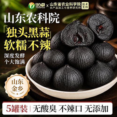 全网热销100w+】特优级独头黑蒜