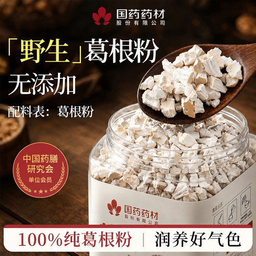 深山老葛根粉手工现磨