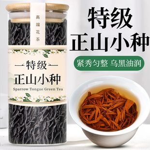 正山小种红茶茶叶2025新茶红茶特级养胃茶叶自己喝正品官方旗舰店