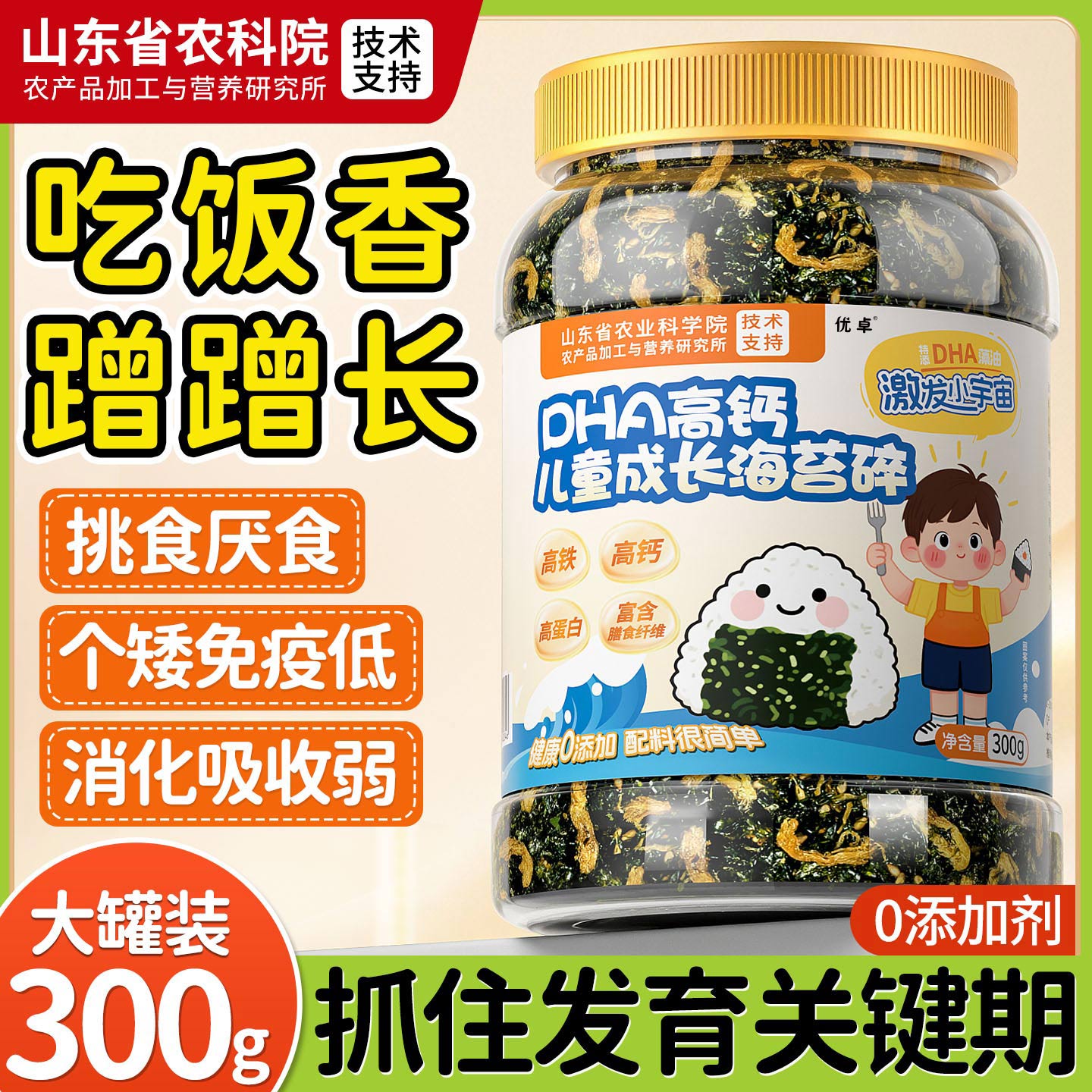 海苔拌饭碎肉松儿童料幼儿宝宝无添加饭团商用芝麻官方旗舰店专用