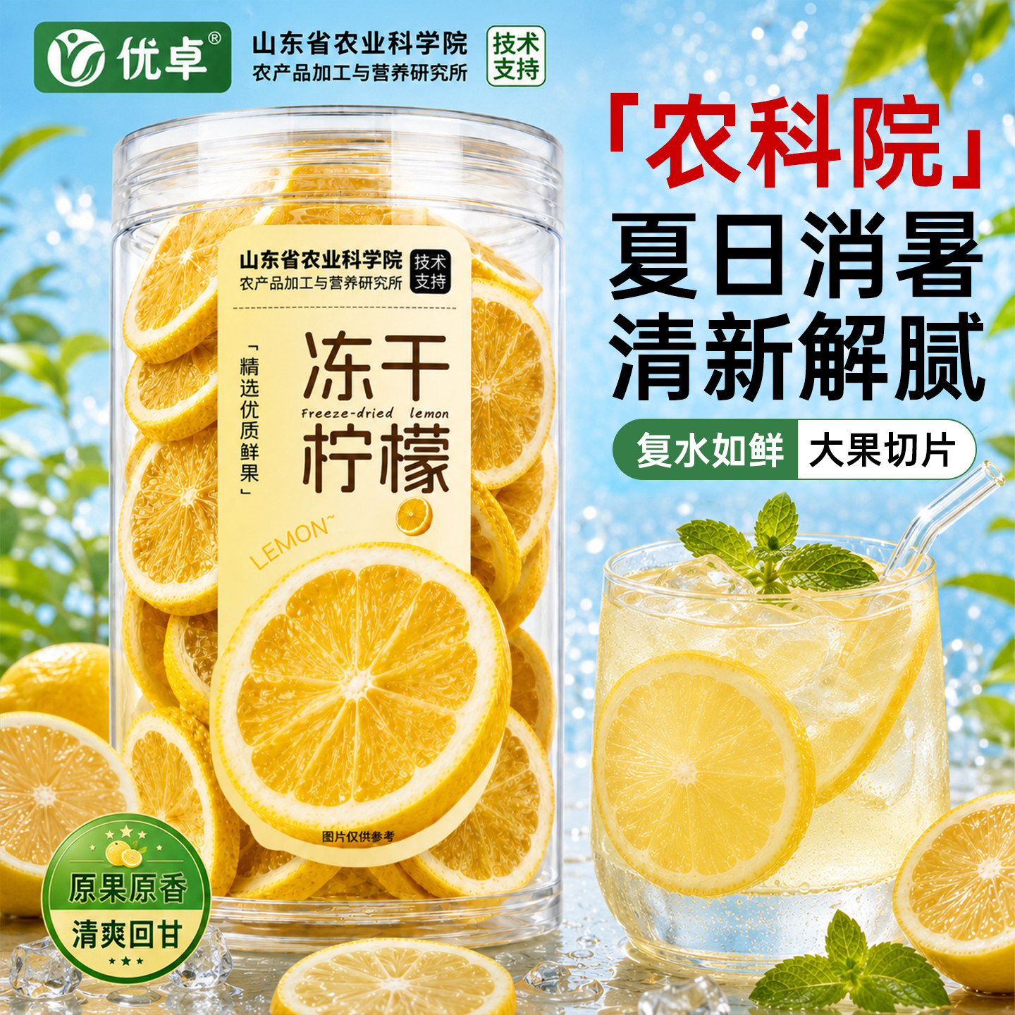 冻干柠檬片泡水喝的水果茶蜂蜜新鲜冷泡果茶即食干片正品旗舰店