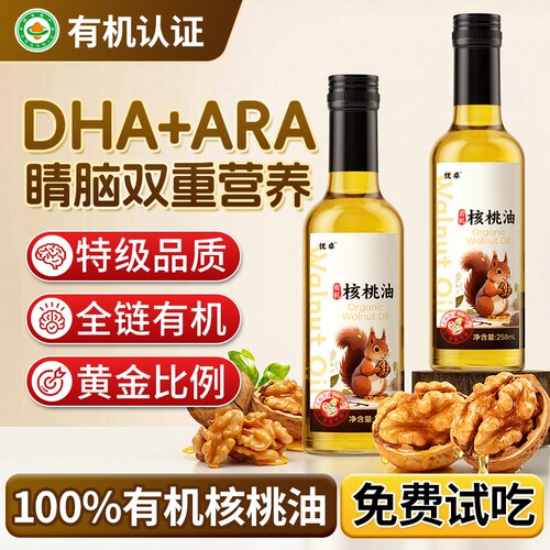 全网热卖有机核桃油】热销榜第一