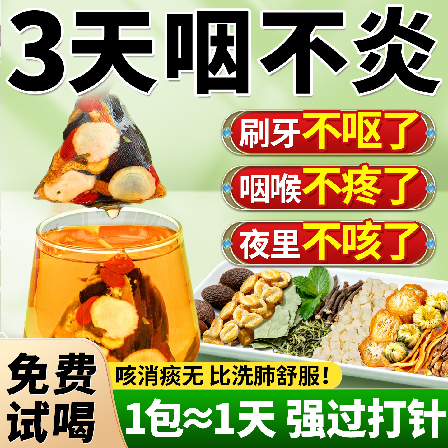 爆卖100W+】清肺养肺润肺第一名