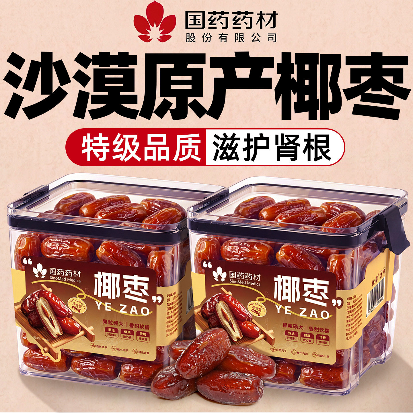 正宗特级沙漠椰枣进口特产旗舰店原装非新疆纯正官方迪拜阿联酋干