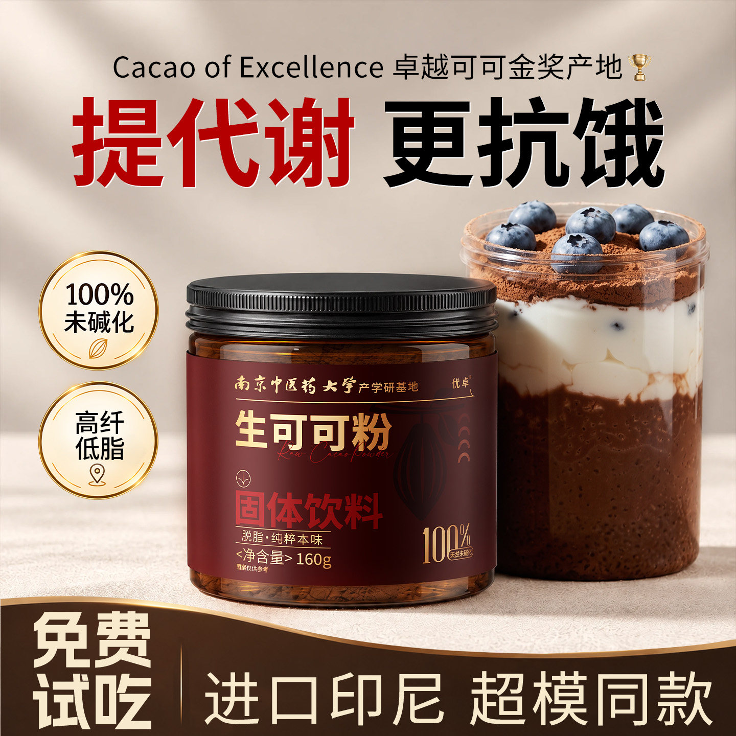 天然未碱化纯生可可粉代餐无糖精脂肥官方烘培冲饮咖啡专用旗舰店
