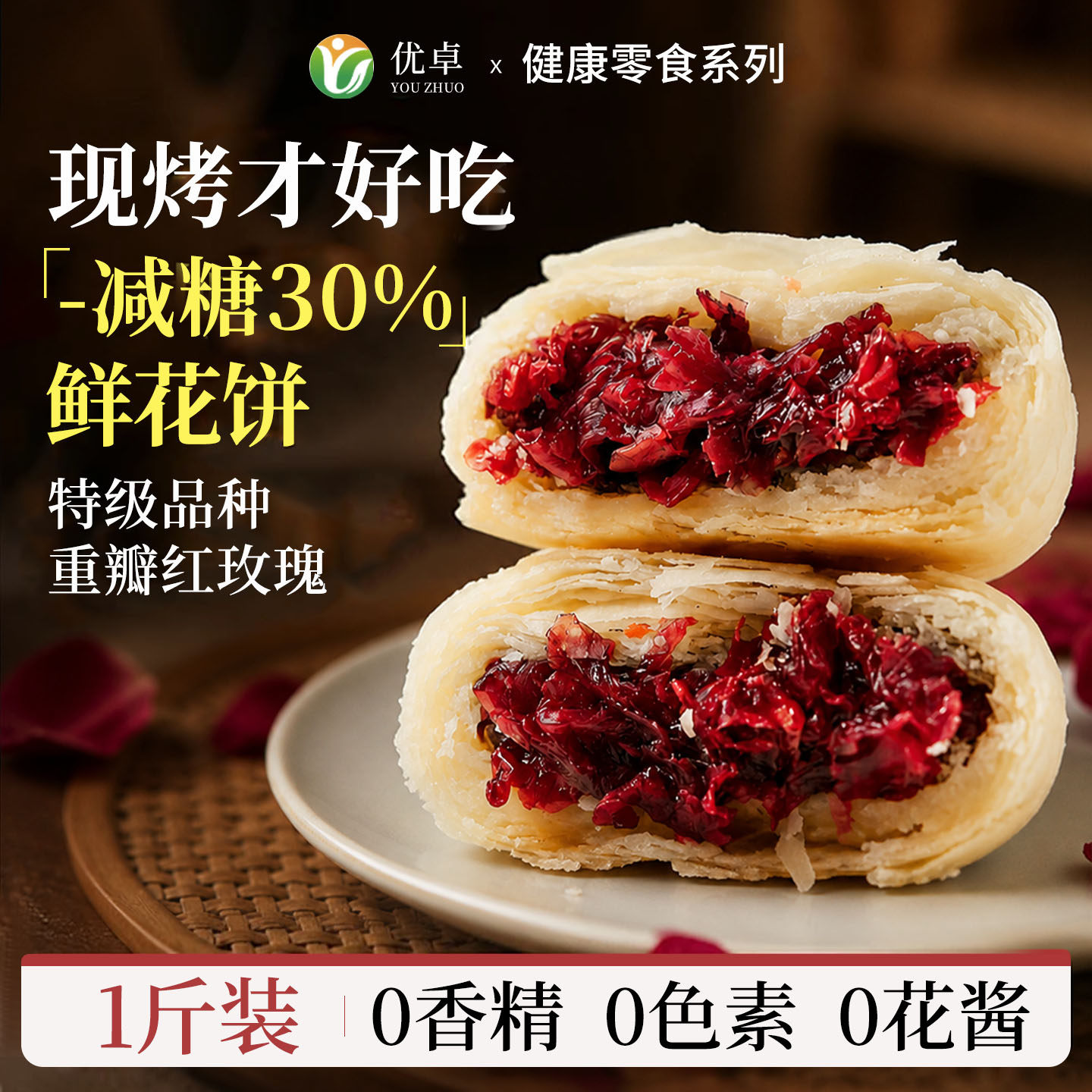 鲜花饼女生爱吃的零食好吃的云南特产休闲食品年货礼盒官方旗舰店