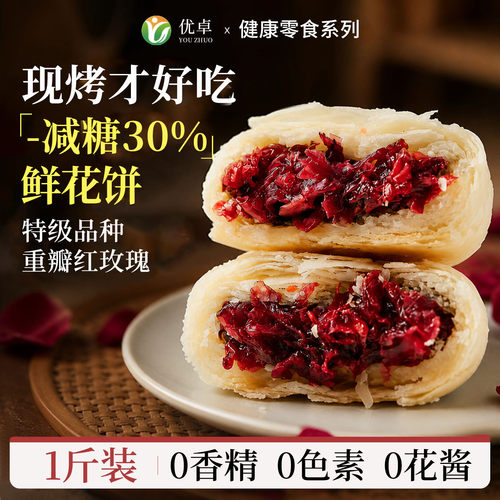 寻味云南|26年特级改良新玫瑰