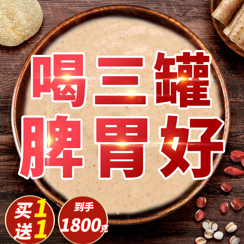 Red bean Yam Job's tears Gorgon powder breakfast Nutrition Nourishing stomach food Moisture Recuperate Chongyin Workersin the Coffee/Oatmeal/Chongyin , Another on natural food  category - from Buy2taobao.com to provide professional Taobao agent buy service