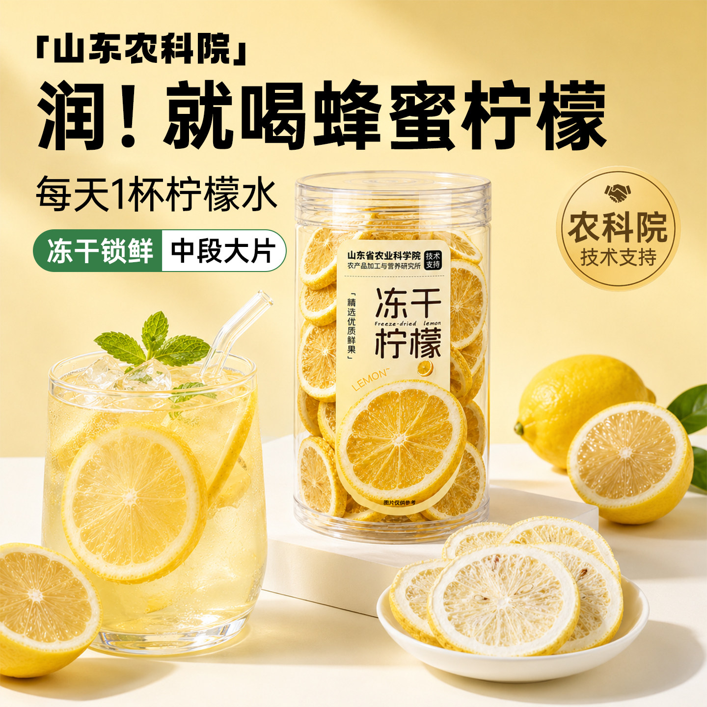 冻干柠檬片泡水喝的水果茶蜂蜜新鲜冷泡果茶即食干片正品旗舰店