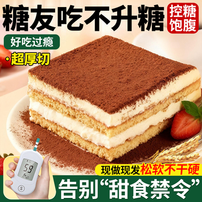 爆卖100W+】无糖提拉米苏第一名