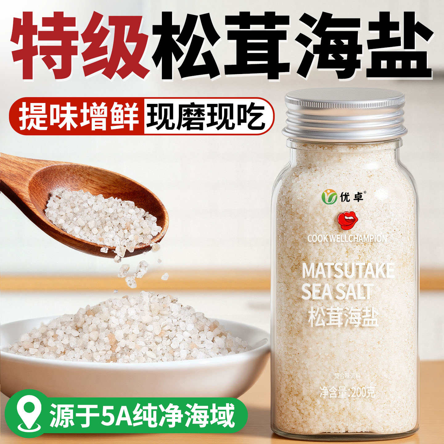 爆卖100W+】健康海盐热销榜第一