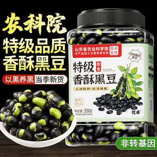 黑豆即食零食炒熟 补新货肾 原味盐炒焗香酥绿芯心官方旗舰店正品