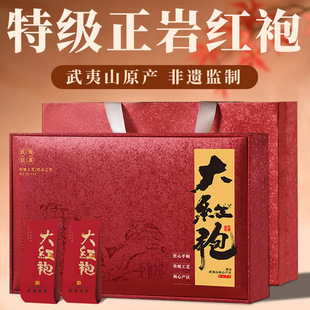 大红袍茶叶礼盒节日送人长辈武夷山岩茶肉桂红茶大红袍官方旗舰店