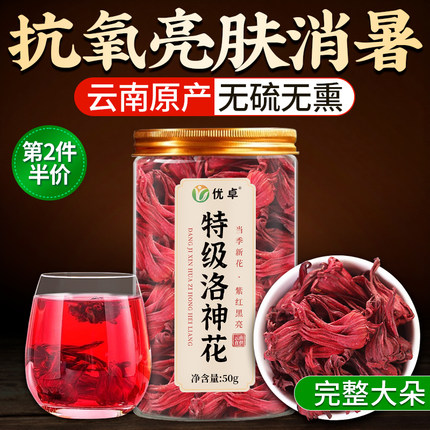 洛神花玫瑰茄花茶泡水新鲜中药材干花商用特级云南官方旗舰店正品