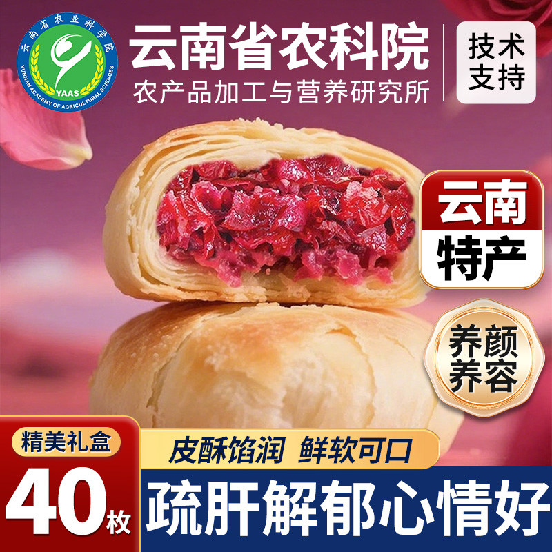 鲜花饼女生爱吃的零食好吃的云南特产休闲食品年货礼盒官方旗舰店