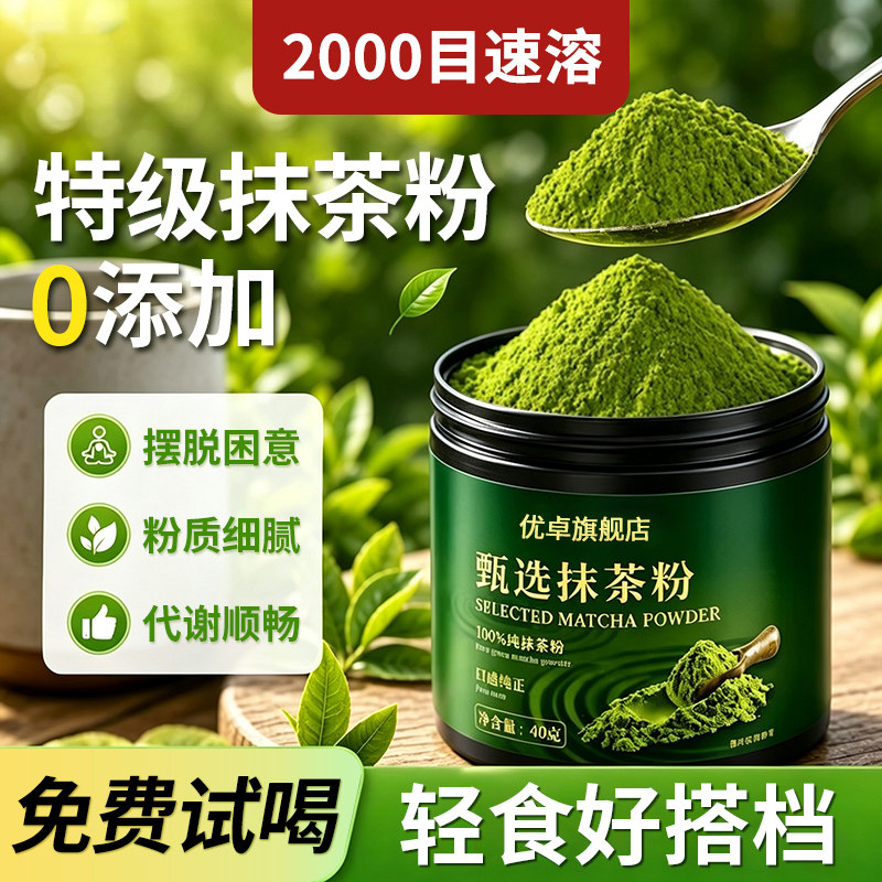 纯抹茶粉烘焙咖啡纯正专用旗舰店宇治肥无糖精脂0减贵州铜仁官方