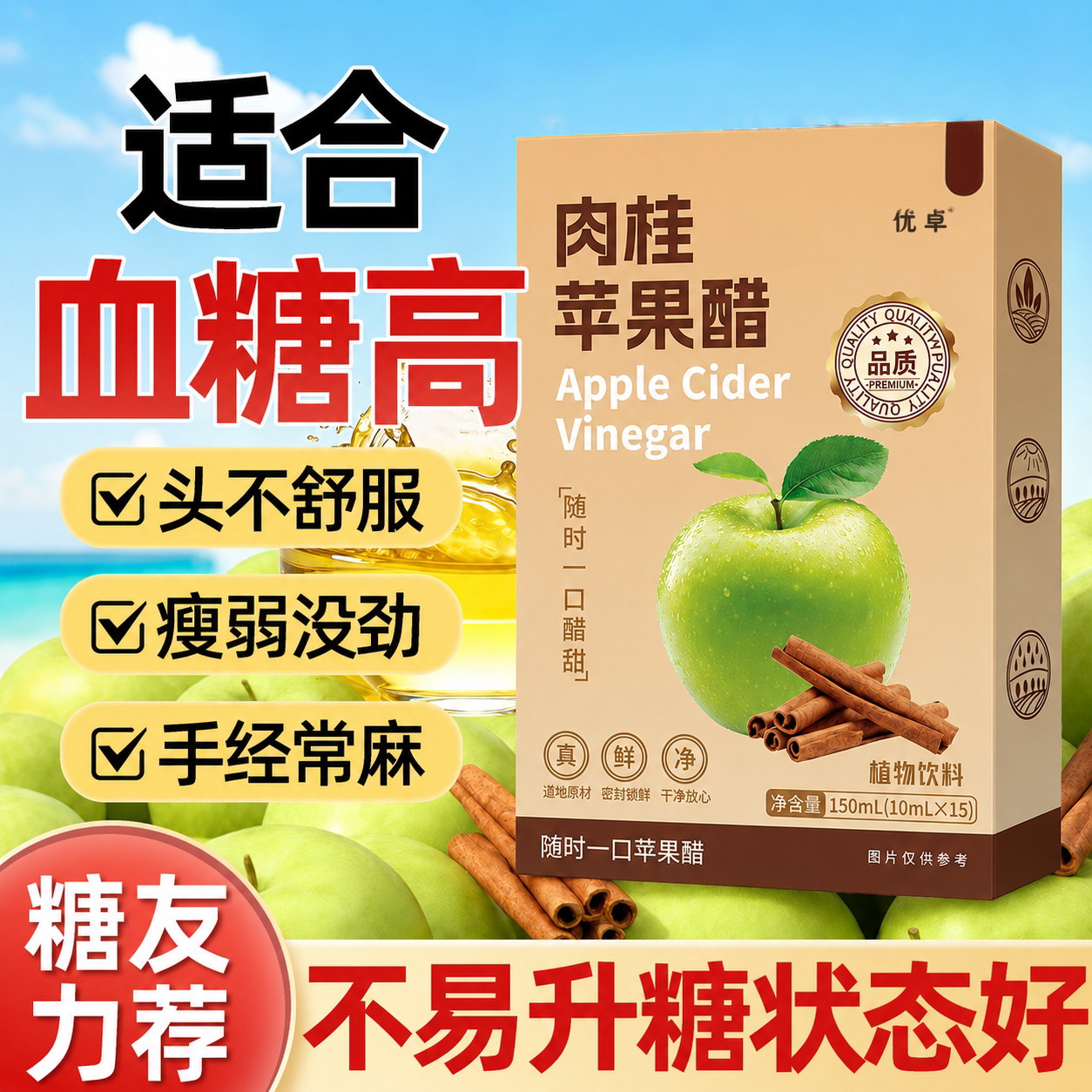 纯天然苹果醋非无糖减饮料肥糖尿原浆病官方人旗舰店非控糖专用