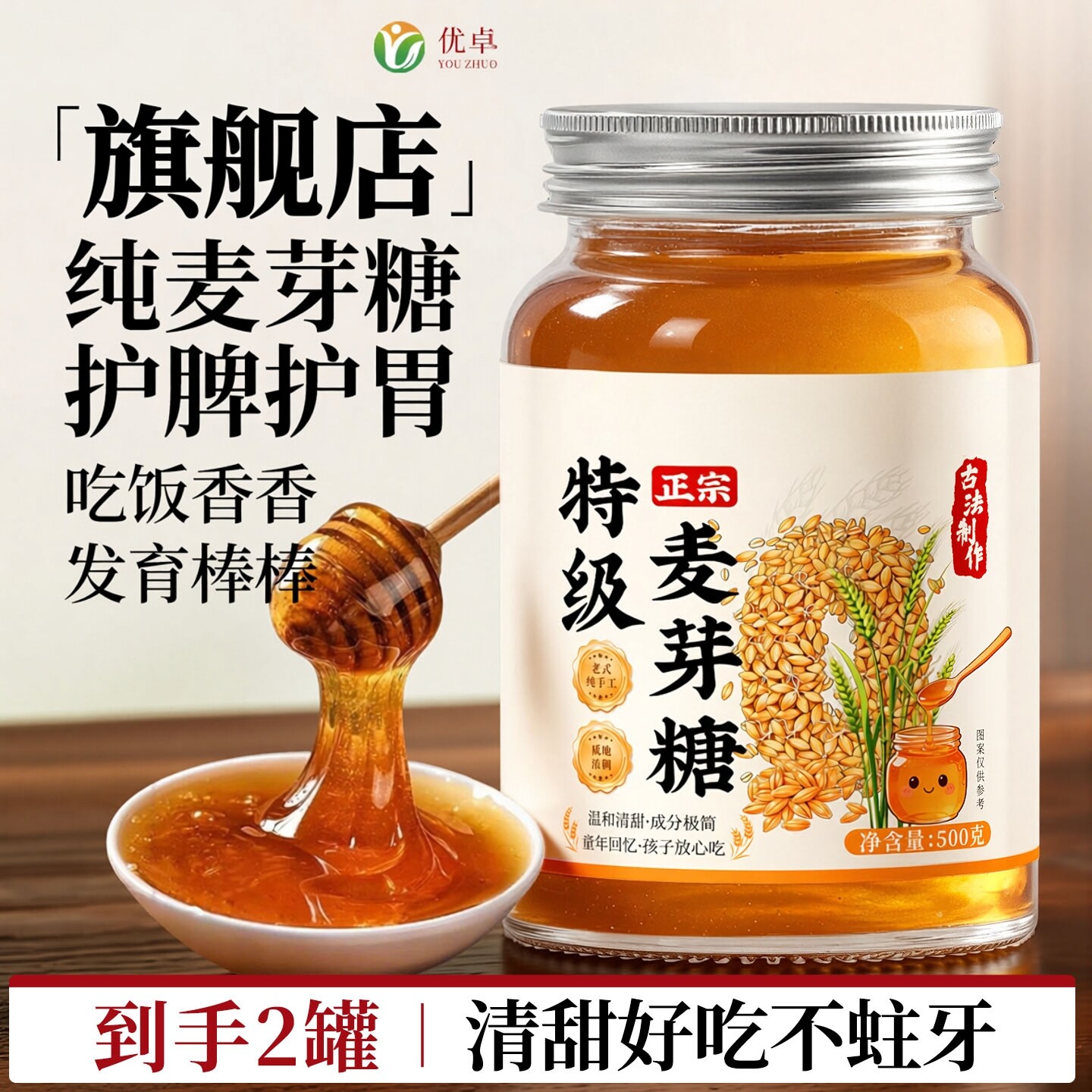 纯麦芽糖儿童正宗纯手工老式商用无添加糖画饼干棒棒糖官方旗舰店