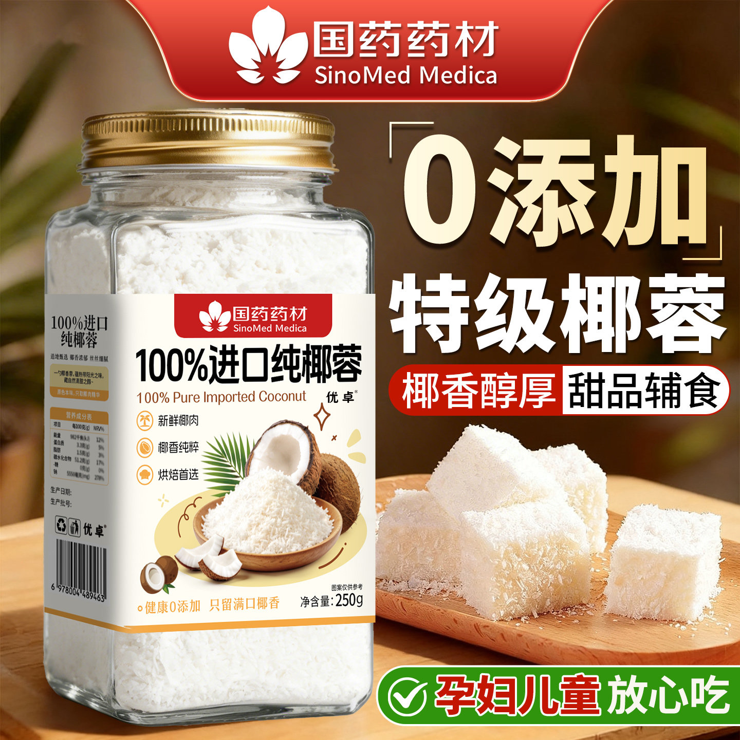 椰蓉粉烘焙碎专用家用馅料直接食用非椰子丝椰丝无添加旗舰店
