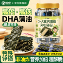 优卓海苔夹心脆芝麻海苔片独立小包装官方儿童休闲小零食品旗舰店