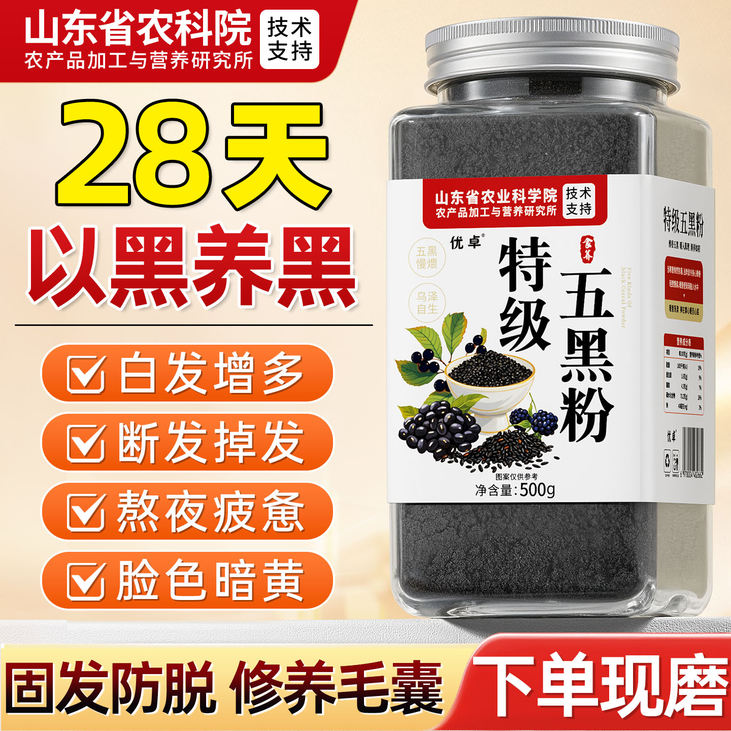 五黑粉无糖精黑芝麻糊官方旗舰店桑葚现磨补气血营养早餐孕妇代餐