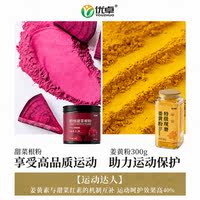 Beetroot powder, fitness and running supplement, special dietary fiber solution, meal replacement powder flagship store thumbnail 7
