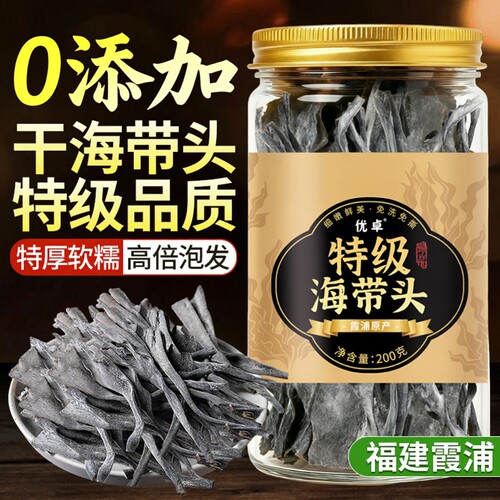 【福建霞浦】特级特厚海带头