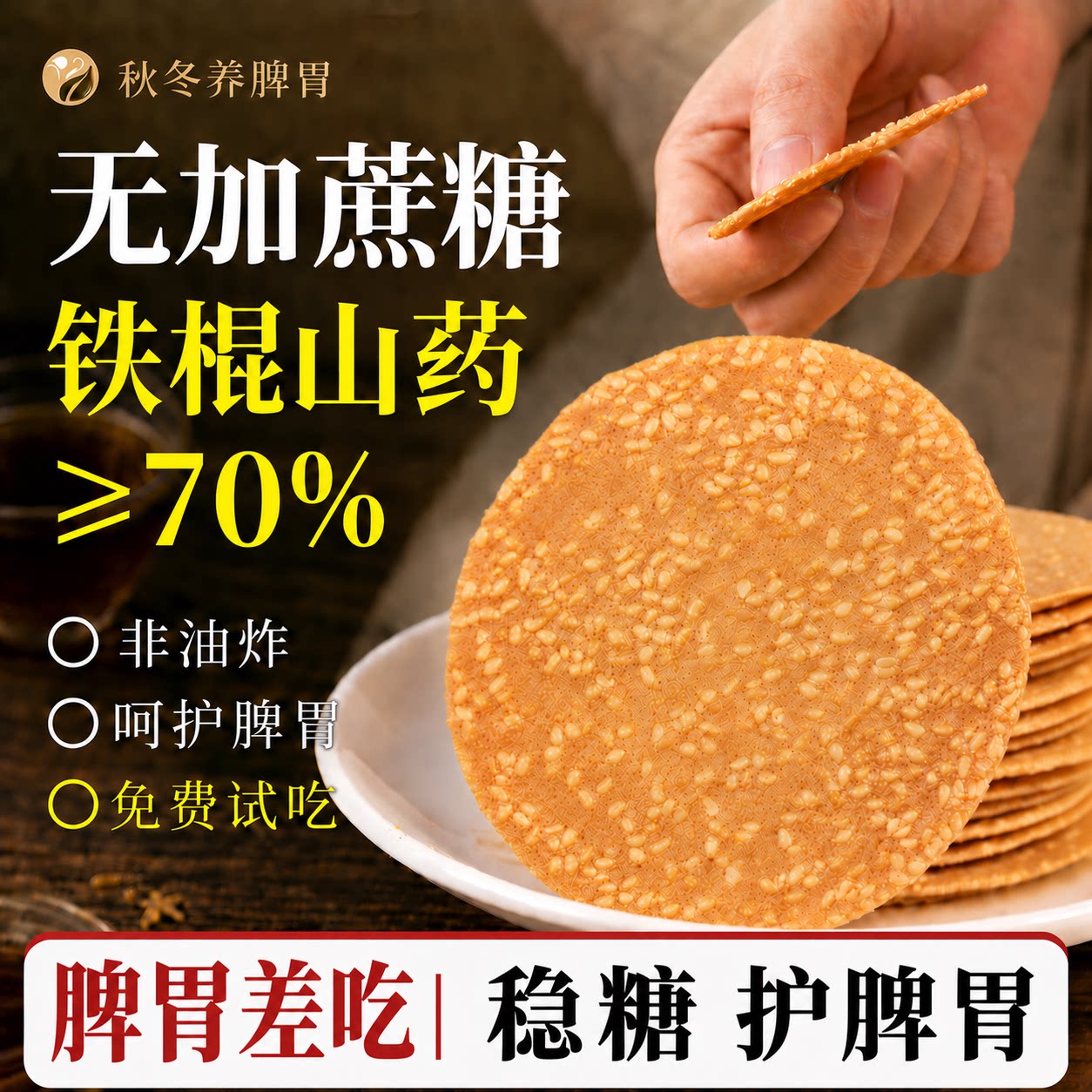 糖友吃-70%鲜山药-秋冬食养脾胃图片