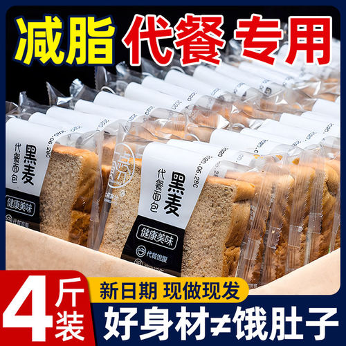 全麦吐司面包正品官方官方旗舰店粗粮早餐减无糖精0脂杂粮肥专用