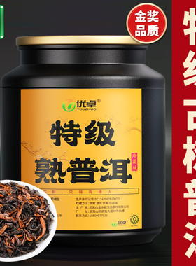 普洱茶熟茶陈香15年古树熟普陈皮普洱茶叶散茶云南勐海官方旗舰店