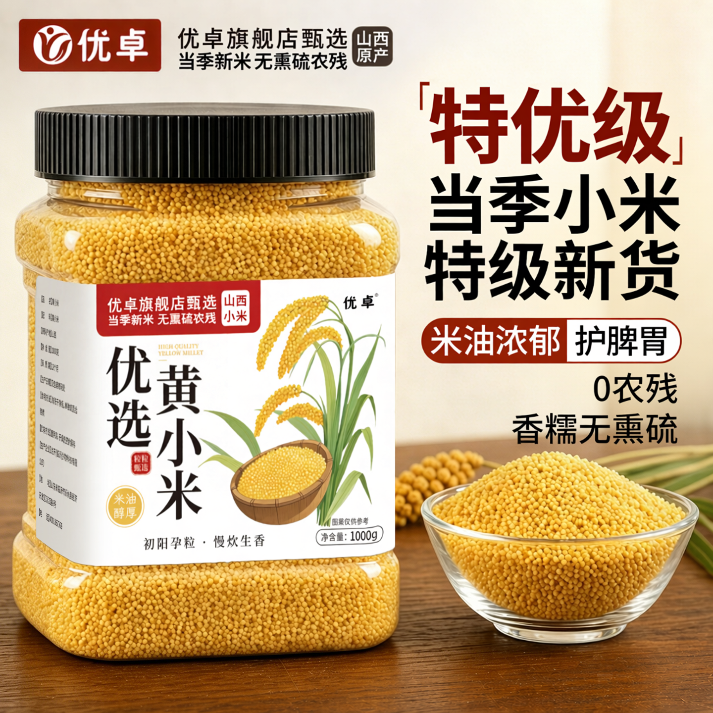 小米黄小米杂粮粥新米大黄米小粮食山西养五谷杂粮胃农家优质新糯