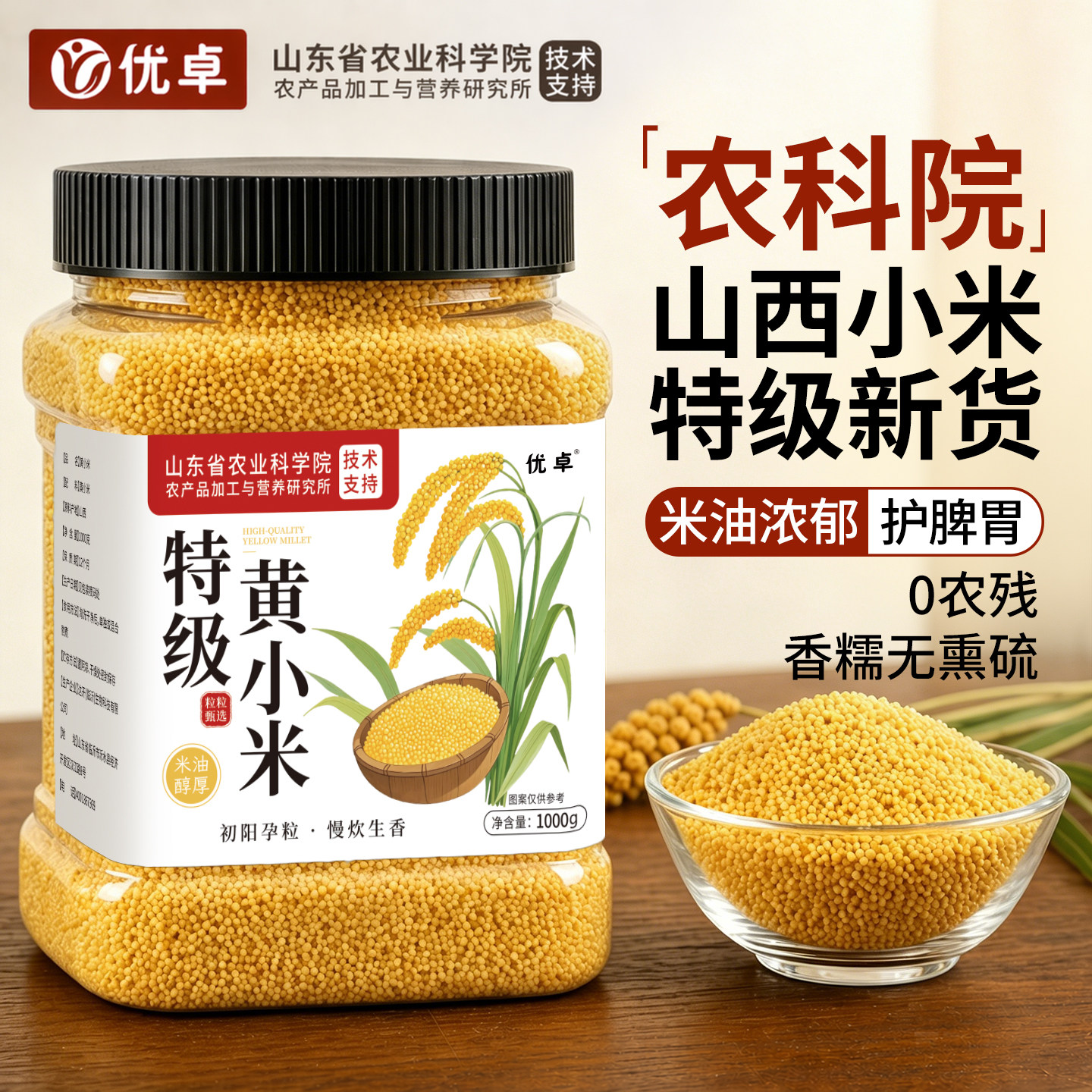 小米黄小米杂粮粥新米大黄米小粮食山西养五谷杂粮胃农家优质新糯