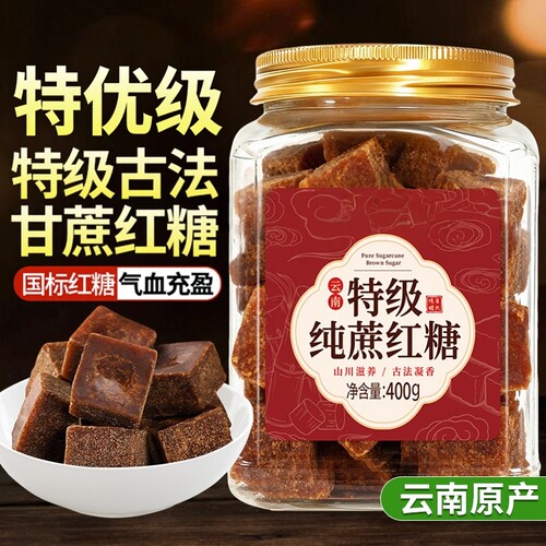 【纯甘蔗】红糖干姜手脚暖姨妈顺