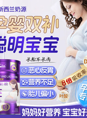 孕妈妈专用奶粉早中晚孕期均适用