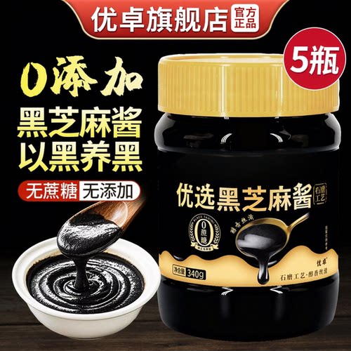【特级纯黑芝麻酱】全网热销100w